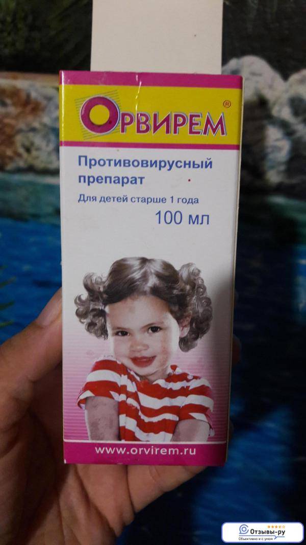 Орвирем аналоги и цены - поиск лекарств
