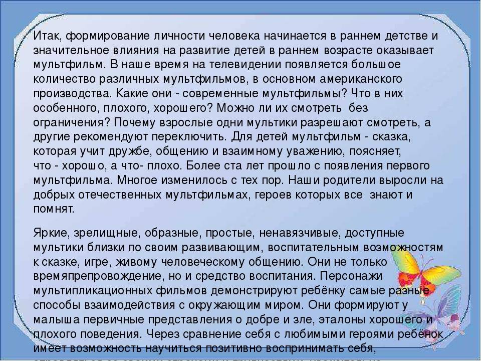 Роль сказок в развитии личности ребенка