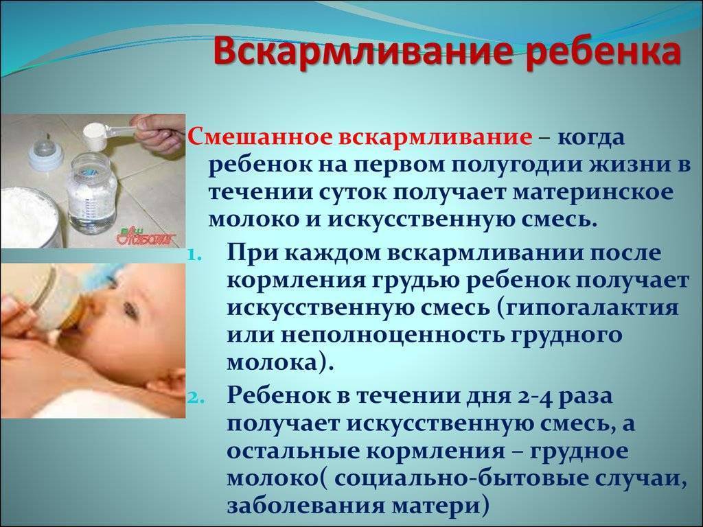 Комаровский - искусственное вскармливание: меню ребенка в 6-7 месяцев