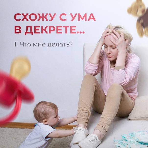 10 фраз, которые никогда не стоит говорить молодой маме