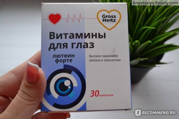 Рейтинг топ 10 лучших капель для улучшения зрения: какие купить, отзывы, цена, характеристики, плюсы и минусы