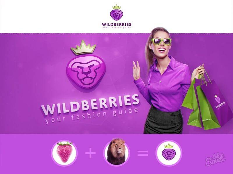 Контакты вайлдберриз: телефон бесплатной горячей линии интернет-магазина wildberries 8800