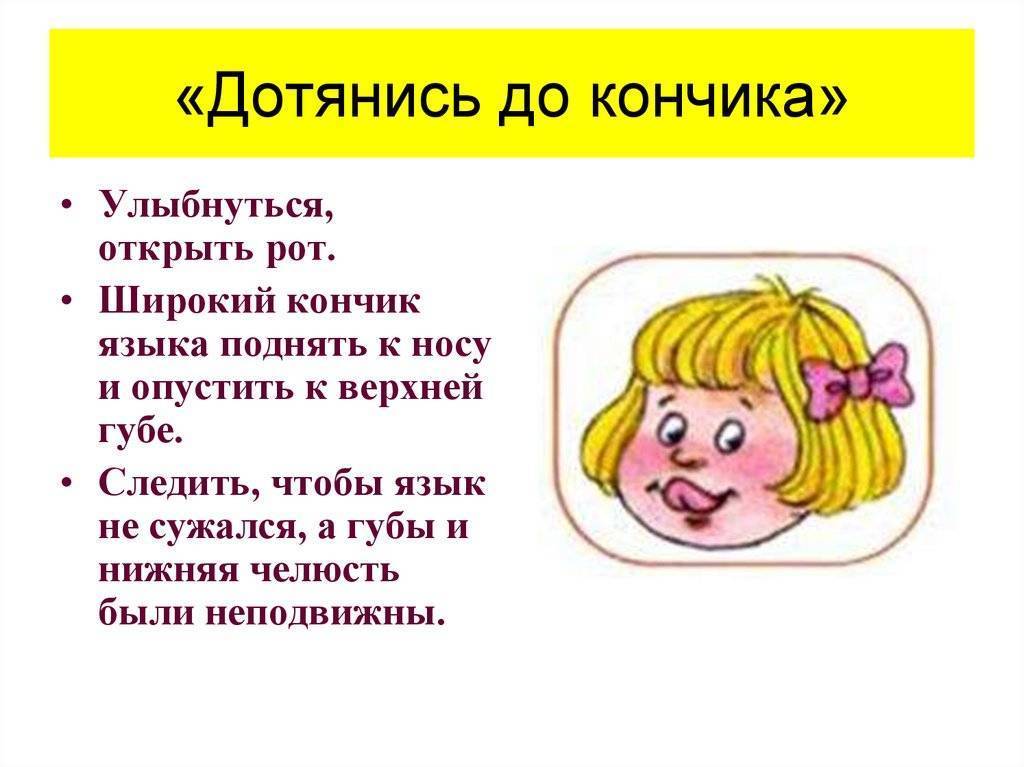 Постановка и способы автоматизации звука р и рь: виды и причины нарушений, комплекс упражнений постановки – развитие речи у детей