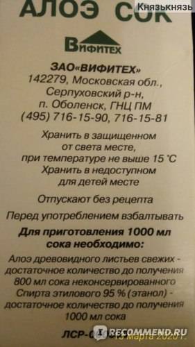 Сок алоэ от насморка у грудничка