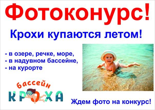 Как приучить ребёнка к купанию? — gymboreeclasses.ru