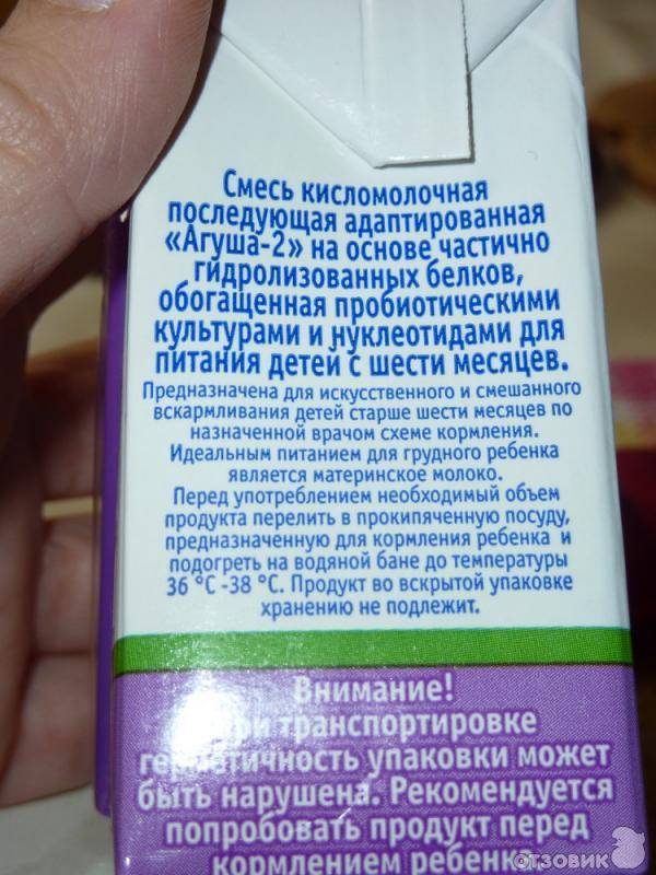 Подтверждение правильного выбора детского питания «агуша» (кисломолочная с 0 месяцев): отзывы