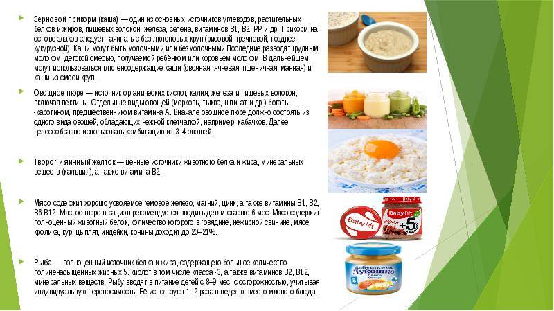 Первый прикорм мясо. схема ввода по дням. с чего начать. какое мясо лучше  для ребенка.