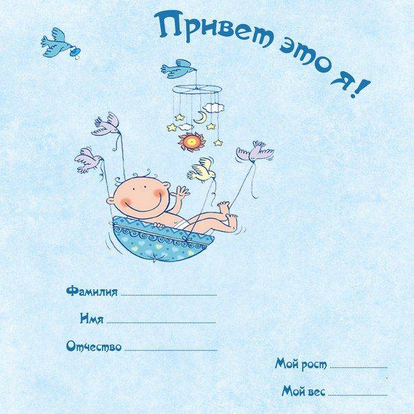 Паспорт для новорожденного. voprosiuristy.ru