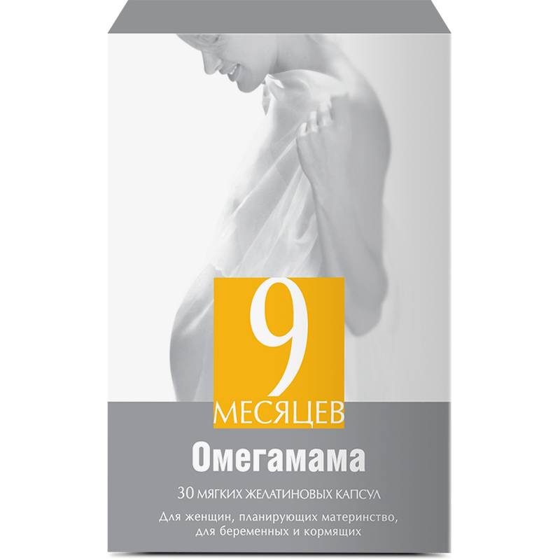 Отзывы витамины  омегамама 9 месяцев » нашемнение - сайт отзывов обо всем