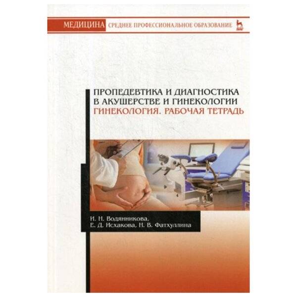Первый аборт: тяжело ли забеременеть после прерывания беременности