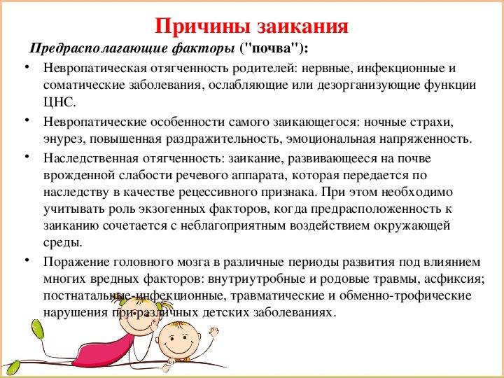 Тики у детей: причины и лечение