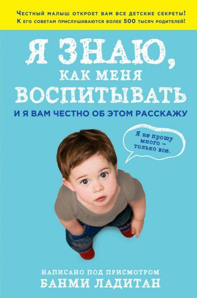 Как воспитать честного ребенка: 9 советов психолога