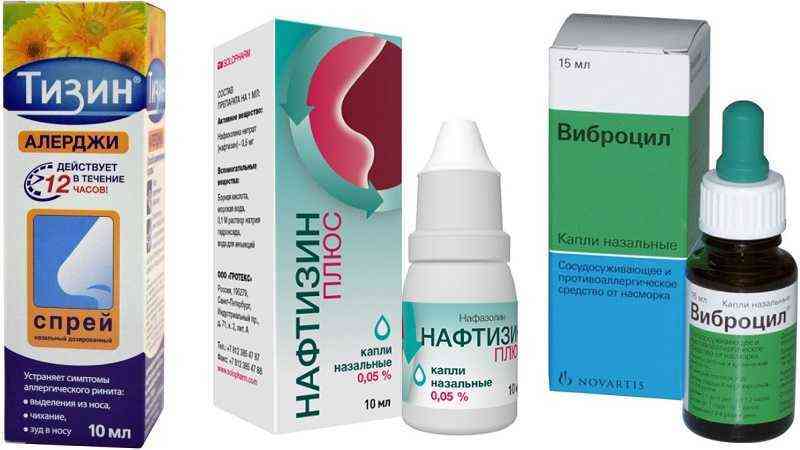 Лечение аллергического ринита
