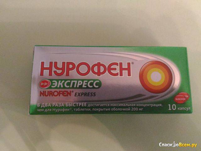 Нурофен экспресс (капсулы, 24 шт, 200 мг) - цена, купить онлайн в санкт-петербурге, описание, заказать с доставкой в аптеку - все аптеки