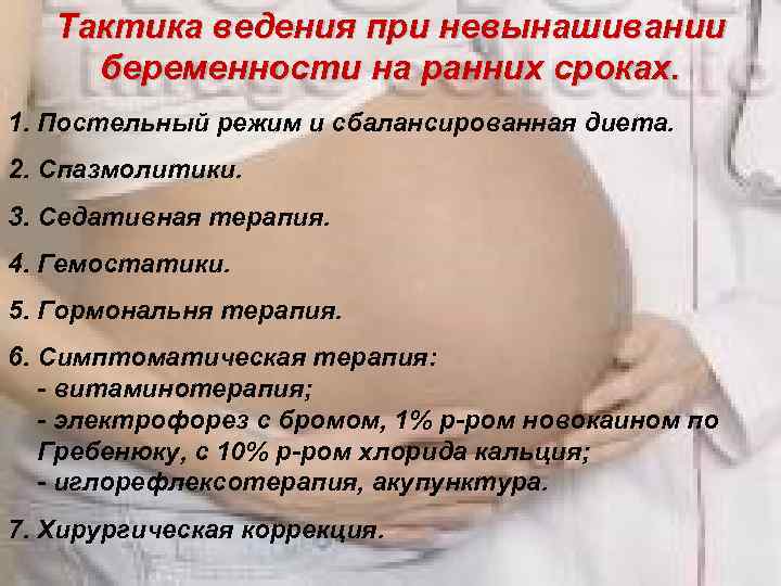 Брадикардия плода при беременности: насколько опасна и что делать?