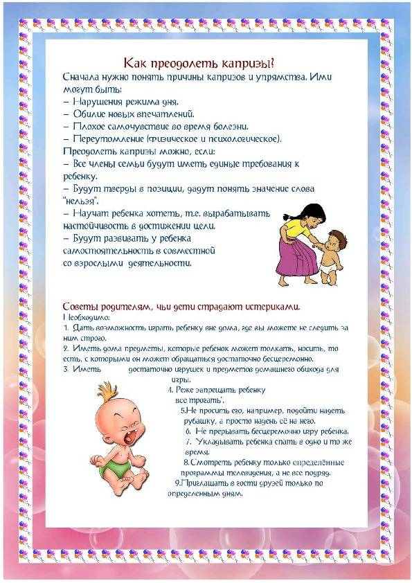 Как подготовить ребенка к детскому саду в 2-3 года