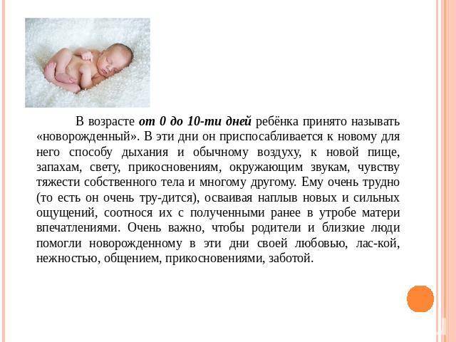 Приметы о новорожденных и младенцах