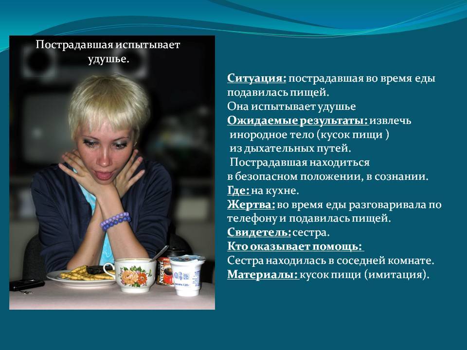 Человек подавился: первая помощь