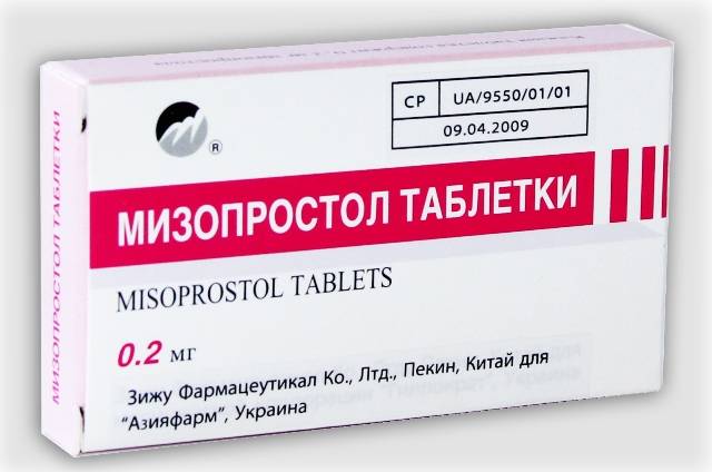 Абортивные таблетки: виды таблеток, применение препаратов для прерывания беременности