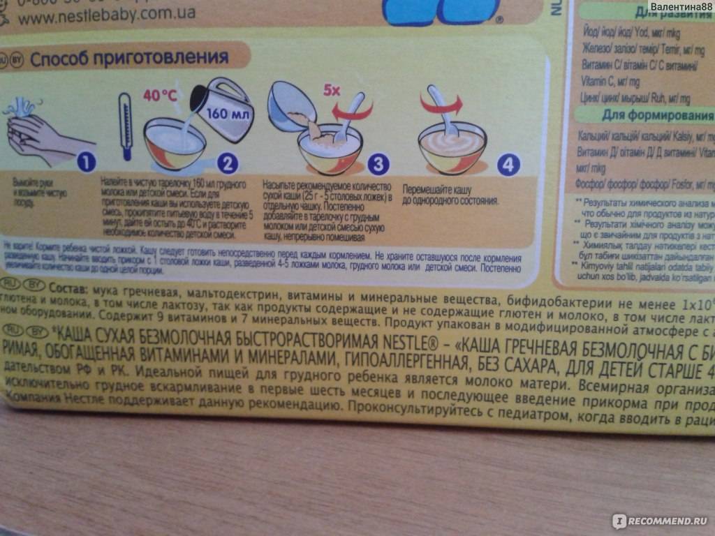 Безмолочная гречневая каша: детское блюдо для первого прикорма грудничка, как приготовить из муки для детей 1 года своими руками, какая лучше каша и отзывы