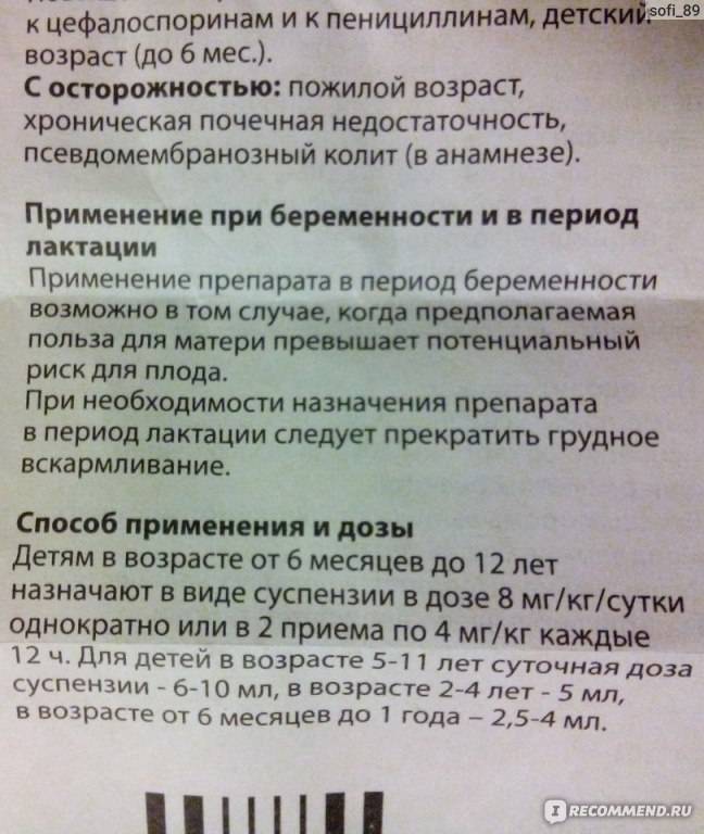 Ибупрофен суспензия для детей 100мг/5мл 100мл инструкция по применению (мнн: ибупрофен ) эколаб, россия - поискаптек.рф