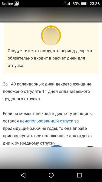 Отчего ты устала? ты же дома сидишь! или памятка мужьям, не понимающим все «прелести» декретного отпуска. памятка мужьям, не понимающим все «прелести» декретного отпуска