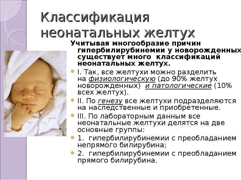 Норма билирубина у новорожденных: лабораторные показатели и методы лечения — med-anketa.ru
