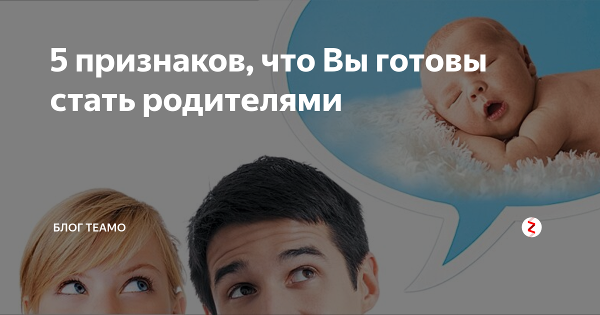 10 признаков того, что ты готов жениться | brodude.ru