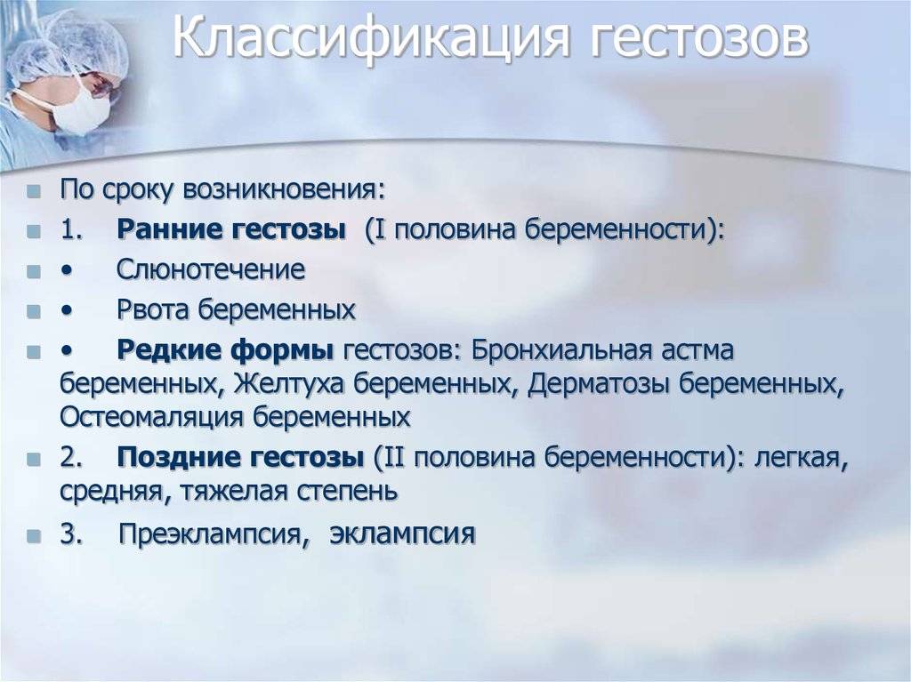 Спринцевание во время беременности | компетентно о здоровье на ilive