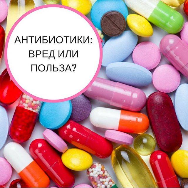 Антибиотики для детей