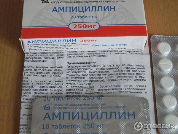 Ампициллин: инструкция по применению препарата в таблетках и уколах для детей