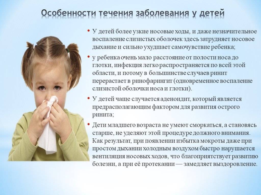 Лечение сухого кашля у ребенка