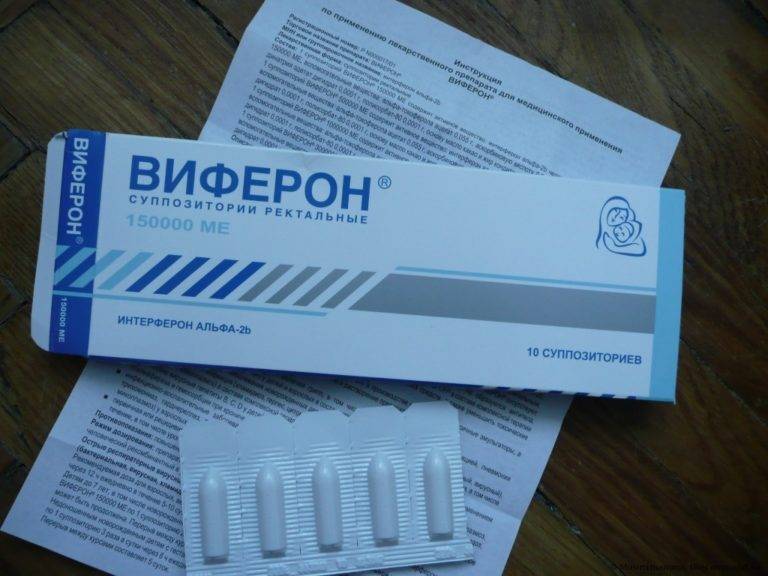 Виферон или генферон: что лучше и в чем разница (отличие составов, отзывы врачей) | medeponim.ru