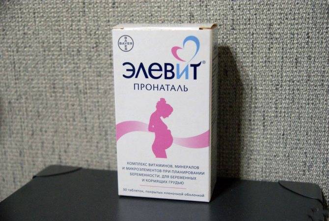 Витамины для беременных