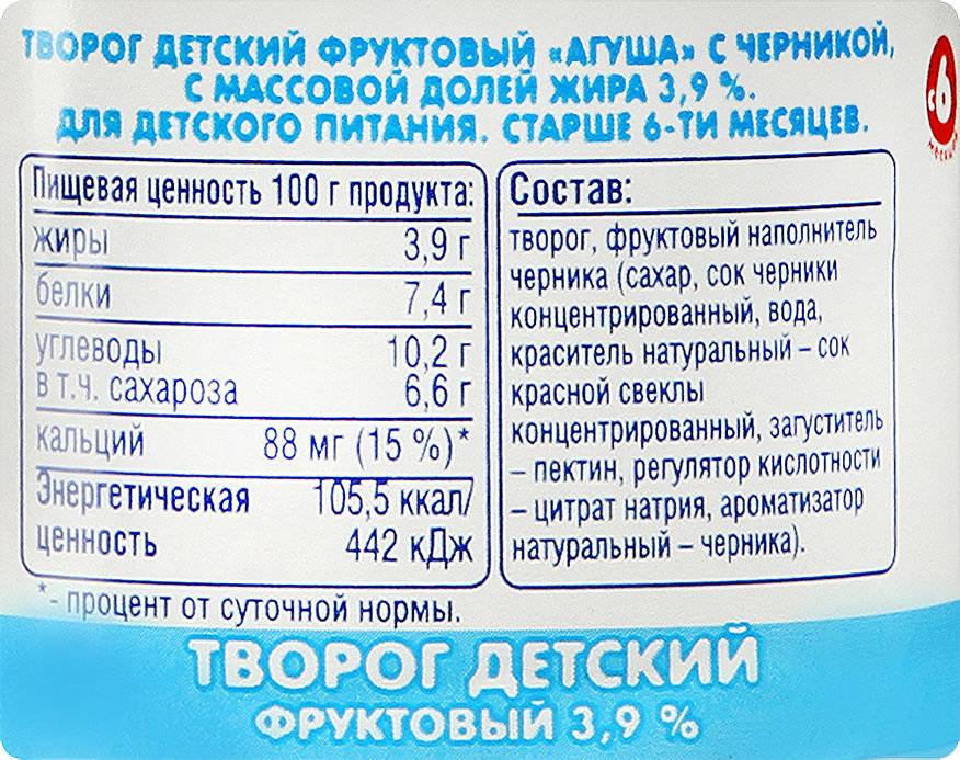 Творог для детей до года: со скольки месяцев можно давать ребенку творог