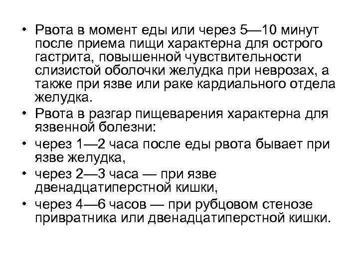 Почему возникает тошнота и как с ней справиться в домашних условиях