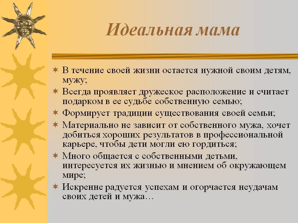 Советы молодым мамам