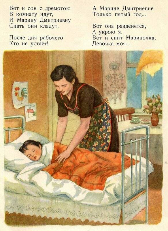 Няня укладывает спать. Мать укладывает ребенка. Мать укладывает ребенка спать. Колыбельные. Рисунок как мама укладывает ребенка спать.