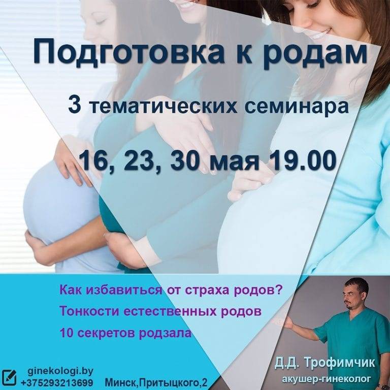 Особенности правильного планирования беременности | клиника "центр эко" в москве