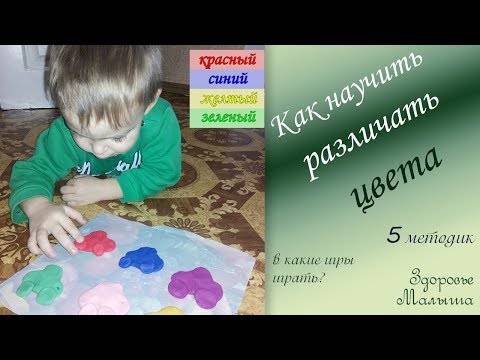 5 действенных методик, которые помогут научить ребёнка различать цвета | авторская платформа pandia.ru