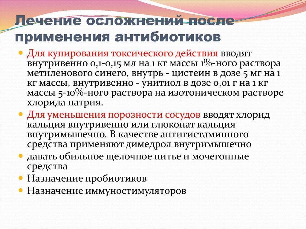 ➤ укрепление иммунитета ребенка после антибиотиков: 3 шага к здоровью