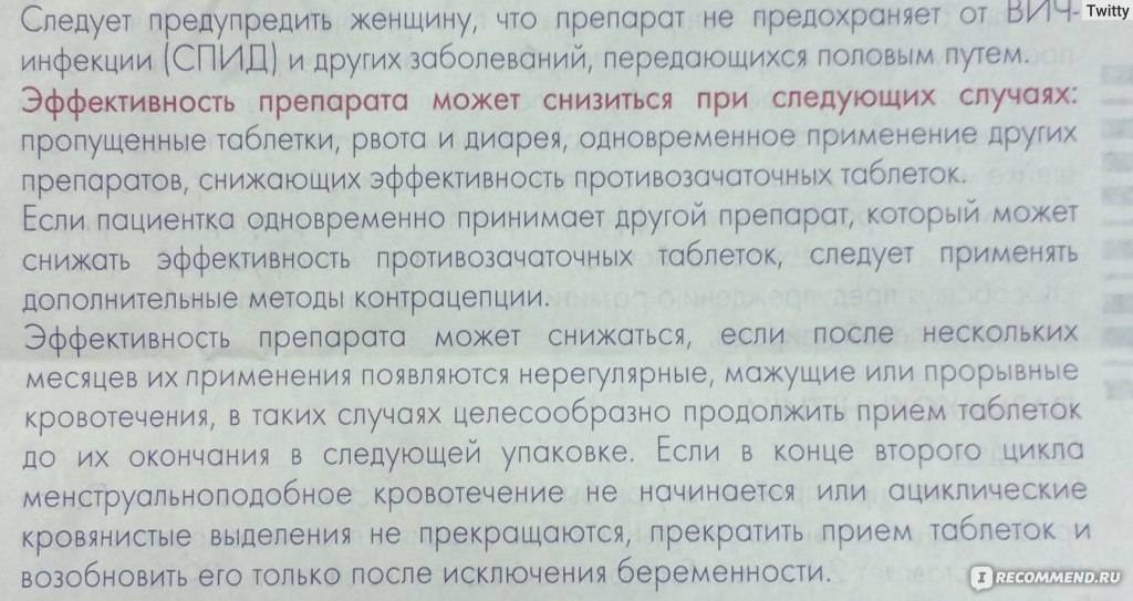 Беременность после приема противозачаточных. Выделения при приеме лекарств. Выделения при приеме контрацептивов. Кровяные выделения при приёме противозачаточных. Противозачаточные таблетки и мазня.