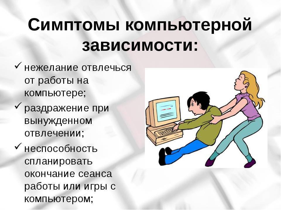 Как ребенка отучить от компьютера: действенные способы. влияние компьютера на психику и развитие детей - psychbook.ru