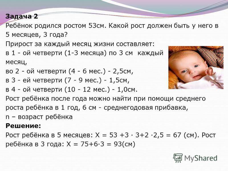 Возраст ребенка 0 месяц. Сколько должен ребёнок в три месяца. Какого роста рождаются дети. Сколько должен родится младенец. Ребенок рожденный 5 месяцев какой рост.