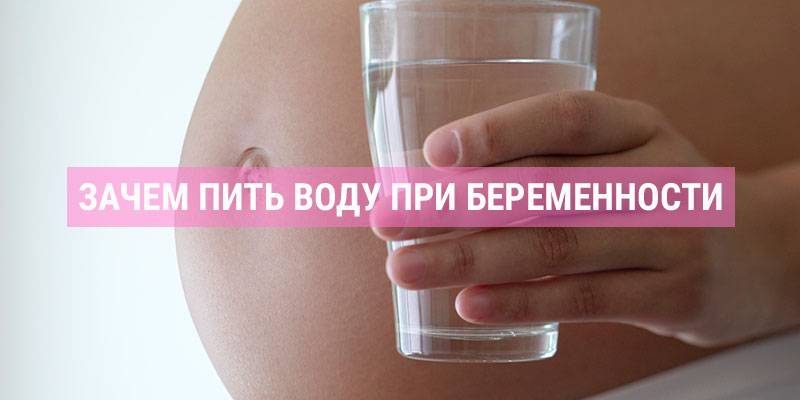 Как понять, что отходят воды при беременности?