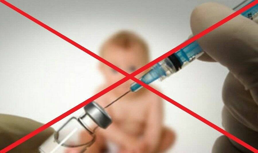 Вакцины запретили. Вакцинация противопоказана. Прививки противопоказаны.. Вакцина укол. Прививка картинка.