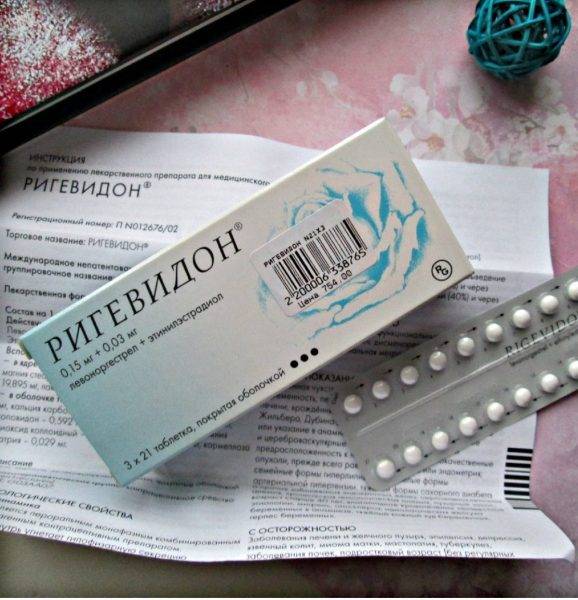 Как подобрать и принимать противозачаточные таблетки