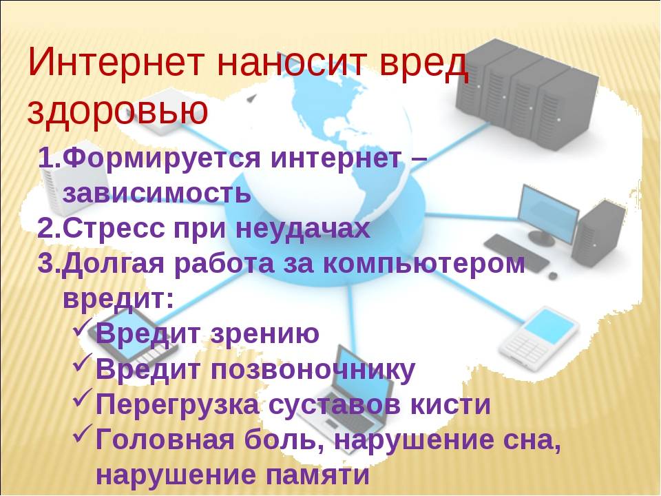 Вред компьютера, причиняемый ребёнку, и 7 способов его избежать