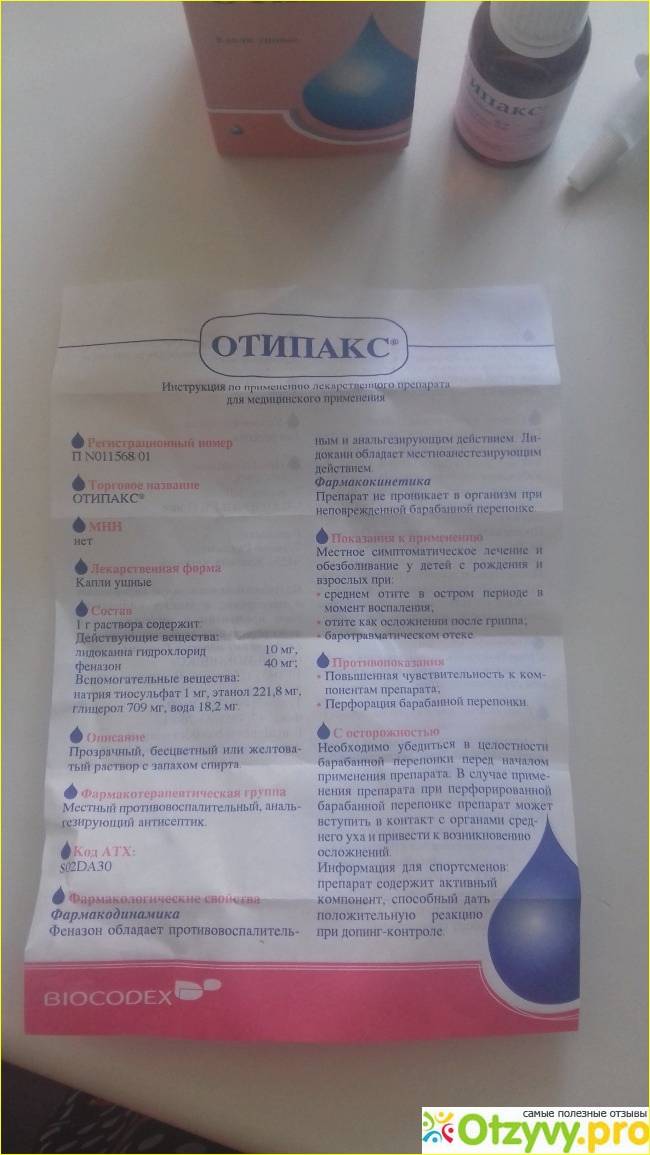Отипакс - инструкция по применению - 36n6.ru