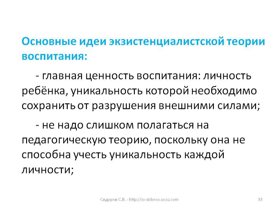 Принципы семейного воспитания